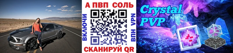 Альфа ПВП мука  Анапа 