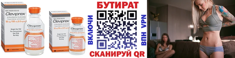 где купить   Анапа  БУТИРАТ GHB 