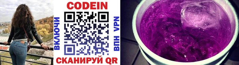 Кодеиновый сироп Lean напиток Lean (лин)  OMG tor  Анапа  сколько стоит 
