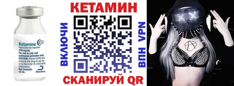 купить   Анапа  КЕТАМИН VHQ 
