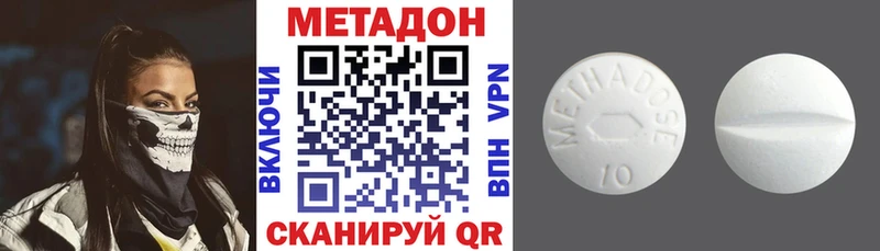 МЕТАДОН кристалл  Анапа 