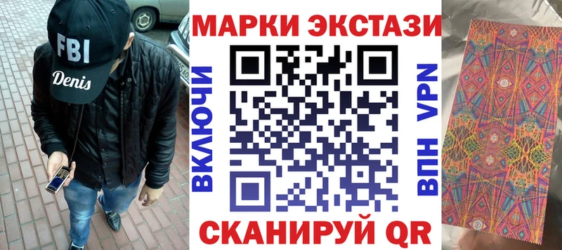 Наркотические марки 1,5мг kraken маркетплейс Анапа наркошоп